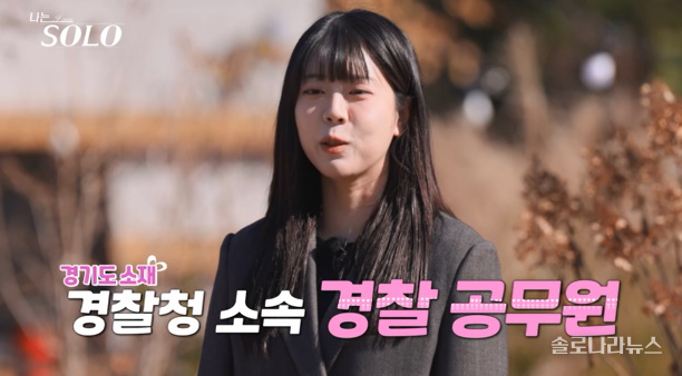 나솔 30기 출연진 직업 반전 이력 하이라이트 영수 영식 영호 순자 영자 현숙