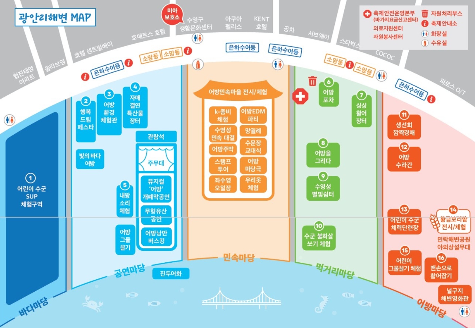 광안리어방축제 2025