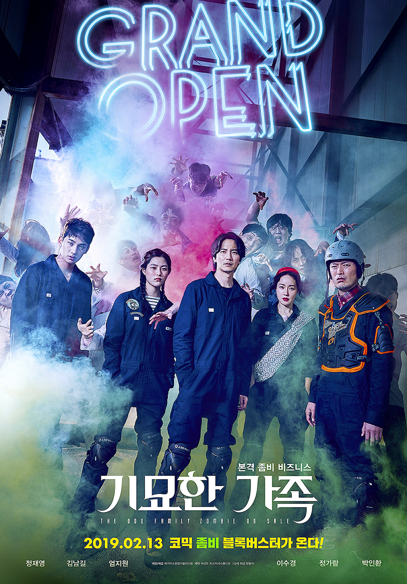 기묘한 가족(The Odd Family: Zombie On Sale) 