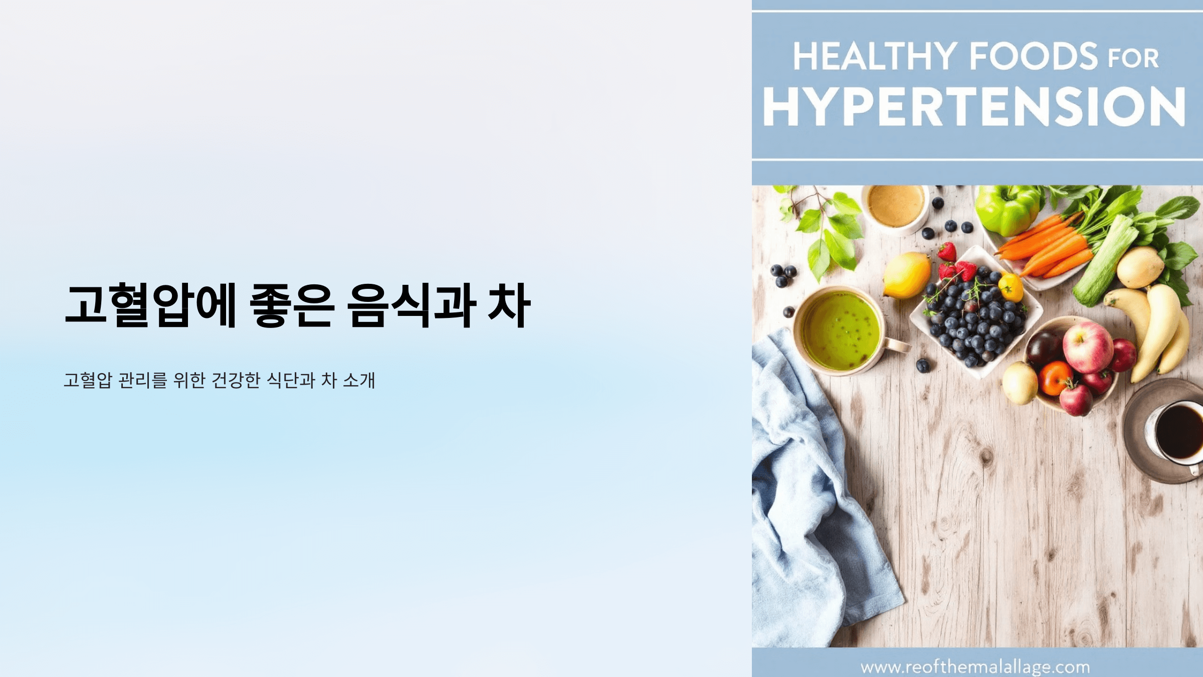 고혈압과 관련된 사진입니다.