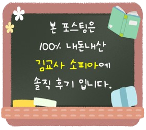 ✈️ 제주 서귀포 산방산 맛집, 순천미향 갈치조림[내돈내산]