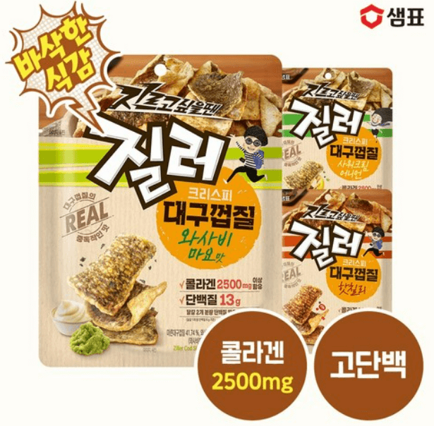 샘표 질러 크리스피 대구껍질