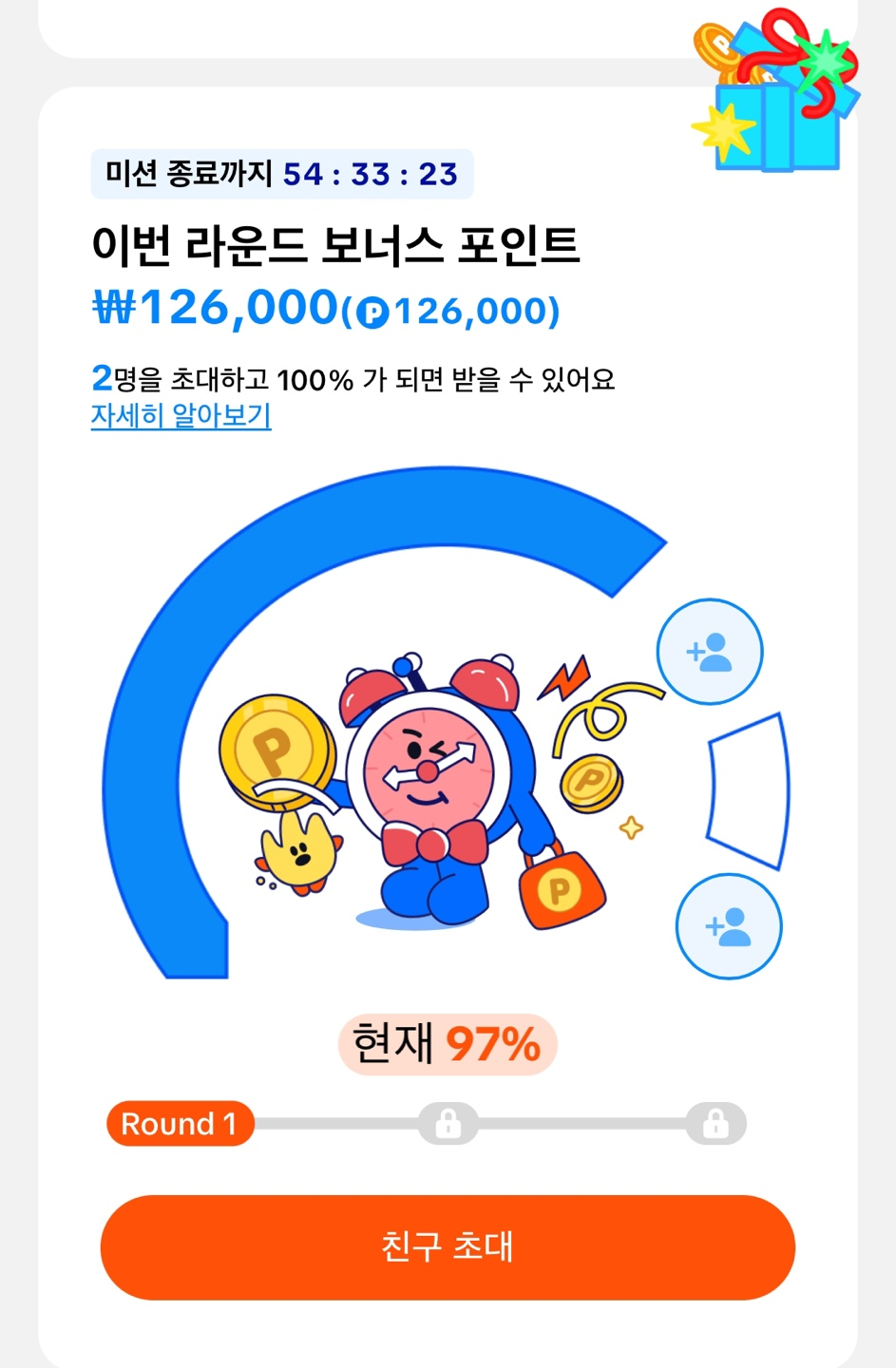 틱톡 라이트 TikTok 앱테크