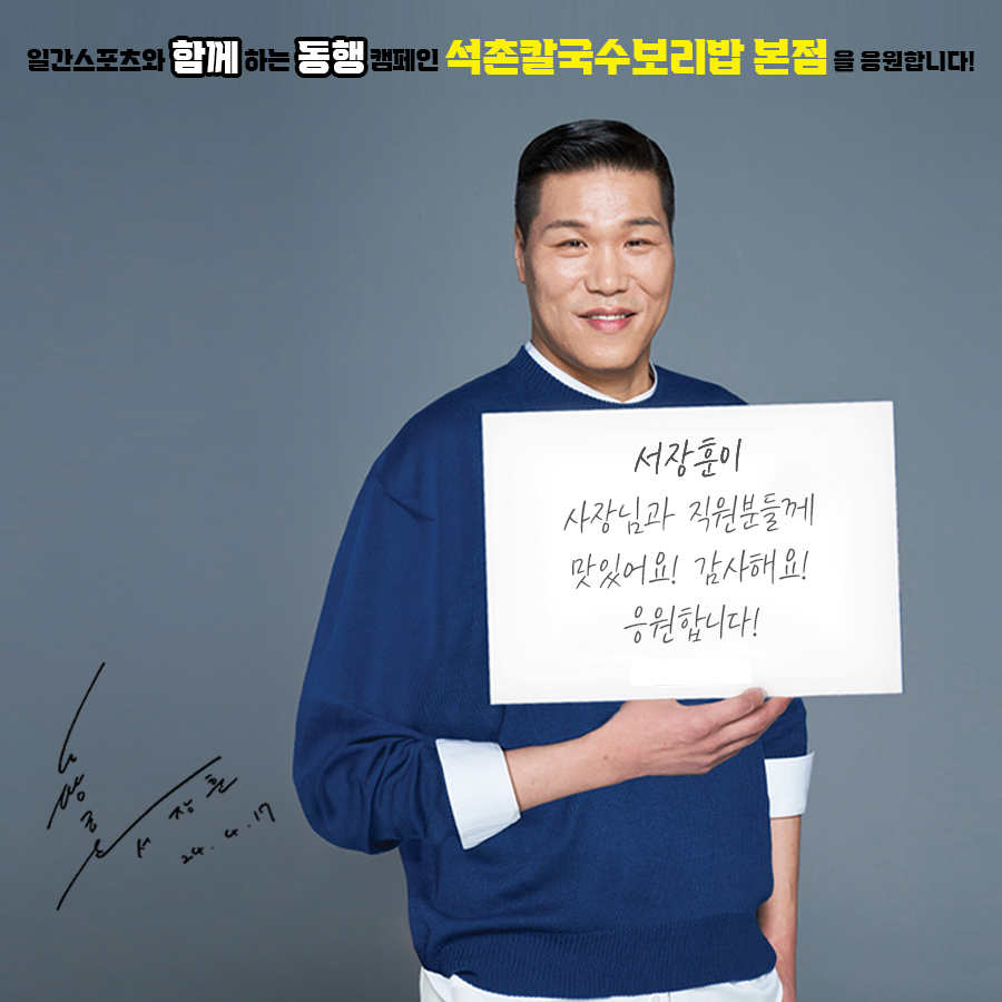 석촌 칼국수 보리밥 본점