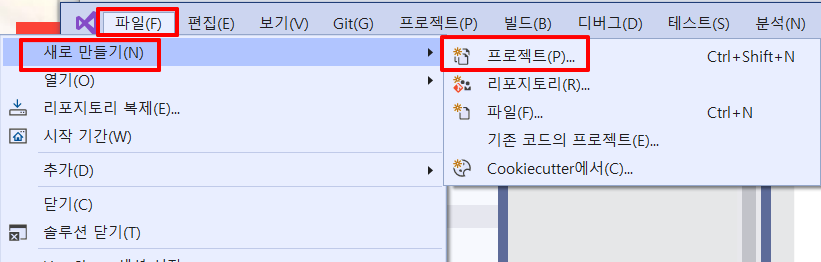 Visual Studio 2019의 프로젝트 생성 시작