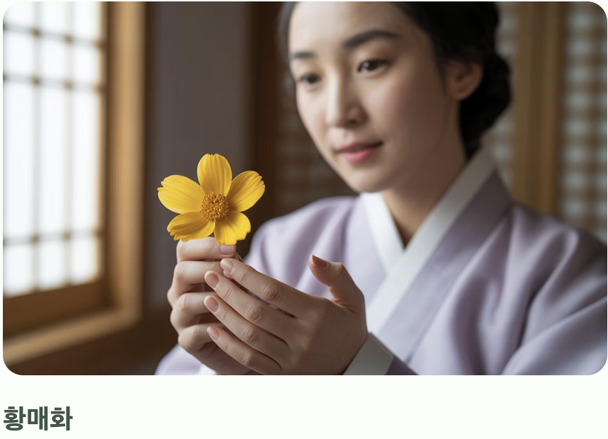 가장 큰 차이점, '꽃잎'의 개수를 세어보세요