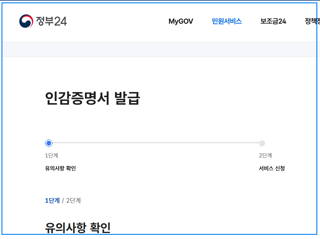 인감증명서발급