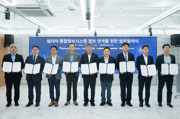 김이탁(가운데) 국토교통부 제1차관이 14일 ‘임대차 통합정보시스템 정보 연계를 위한 업무협약’을 체결하고 관계기관 참석자들과 기념촬영을 하고 있다.