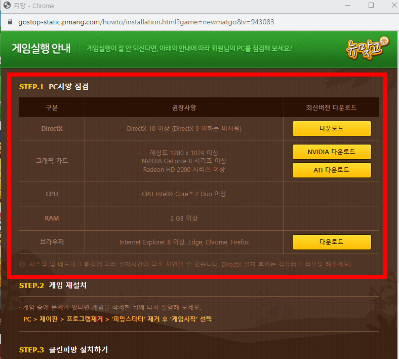 피망 뉴맞고 바로가기