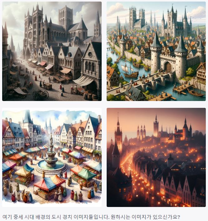 중세시대