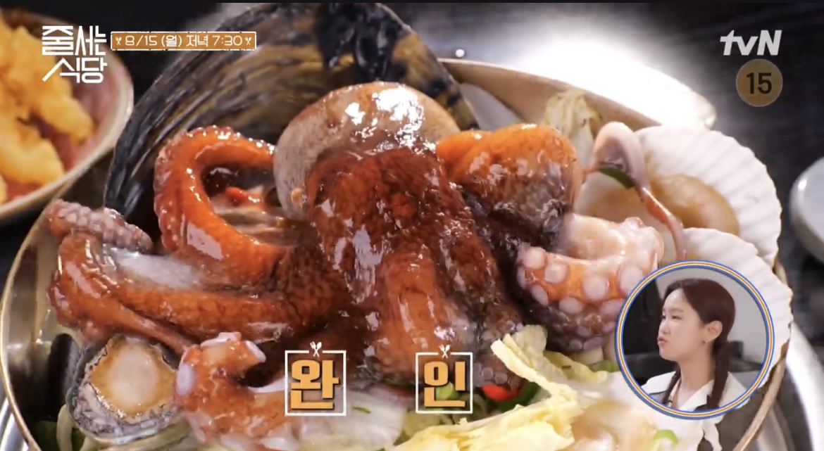 줄서는식당30회생문어해천탕사진