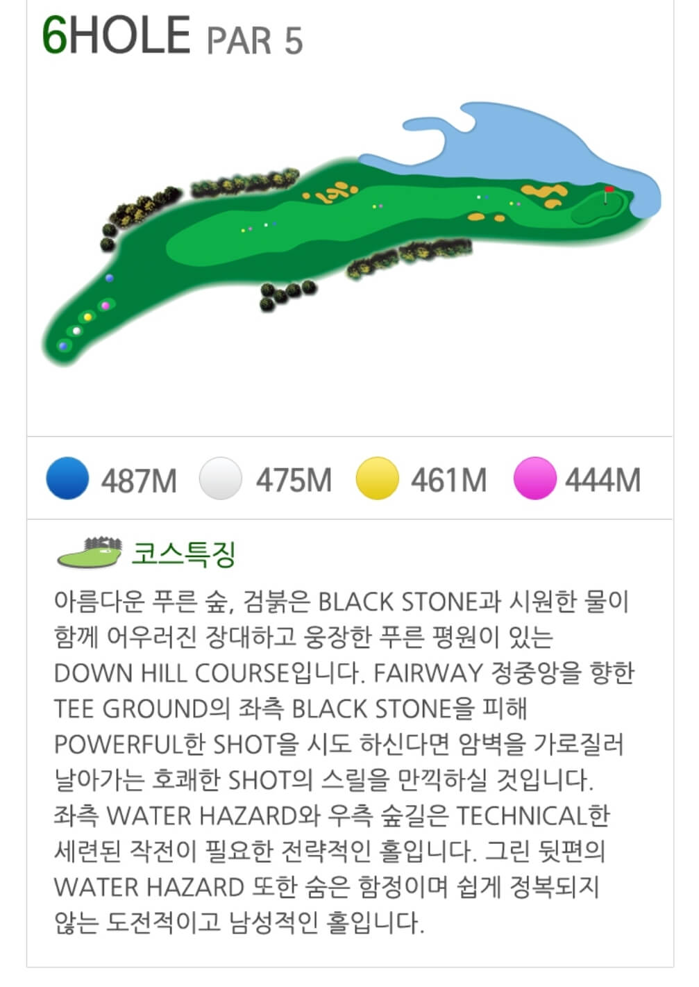 동부산 컨트리클럽 밸리코스 6