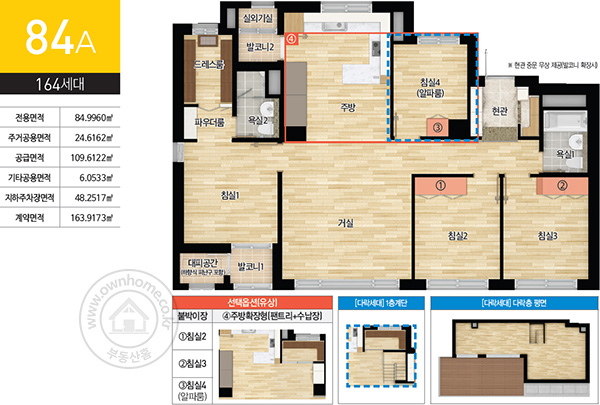 연지공원 푸르지오 평면도 84㎡A