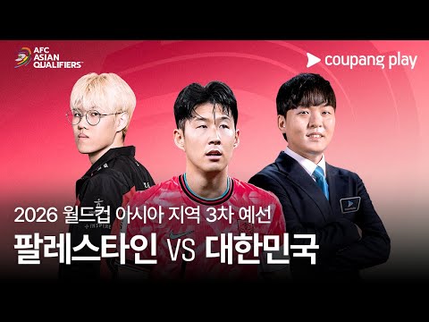 월드컵 아시아 3차 예선 조별순위