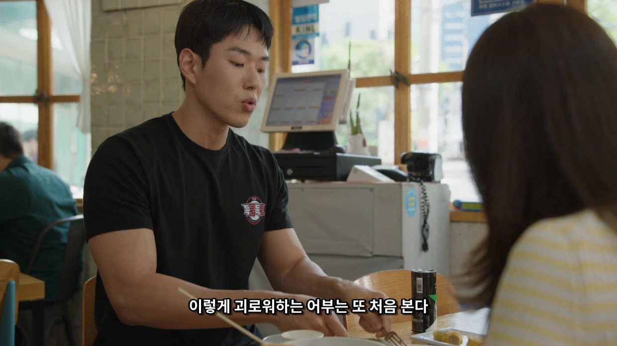 미혼남녀의 효율적 만남 일부 장면