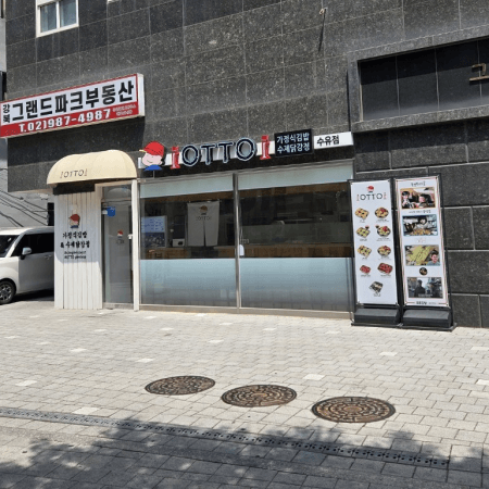 오토김밥 수유점 외관