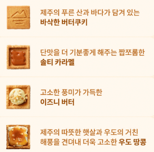 제주마음샌드소개