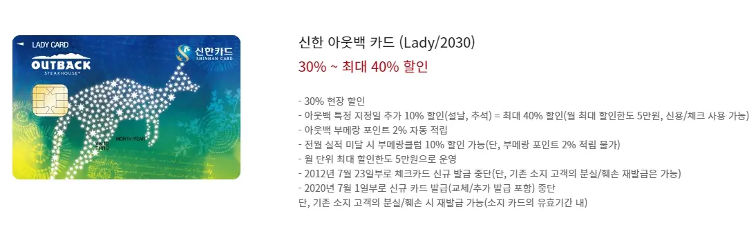 아웃백-할인-통신사-할인-카드-부메랑-멤버십-혜택