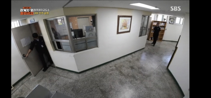 청주 여자 교도소