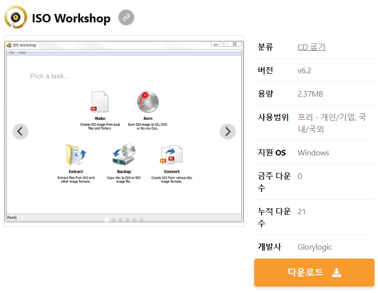 ISO-Workshop