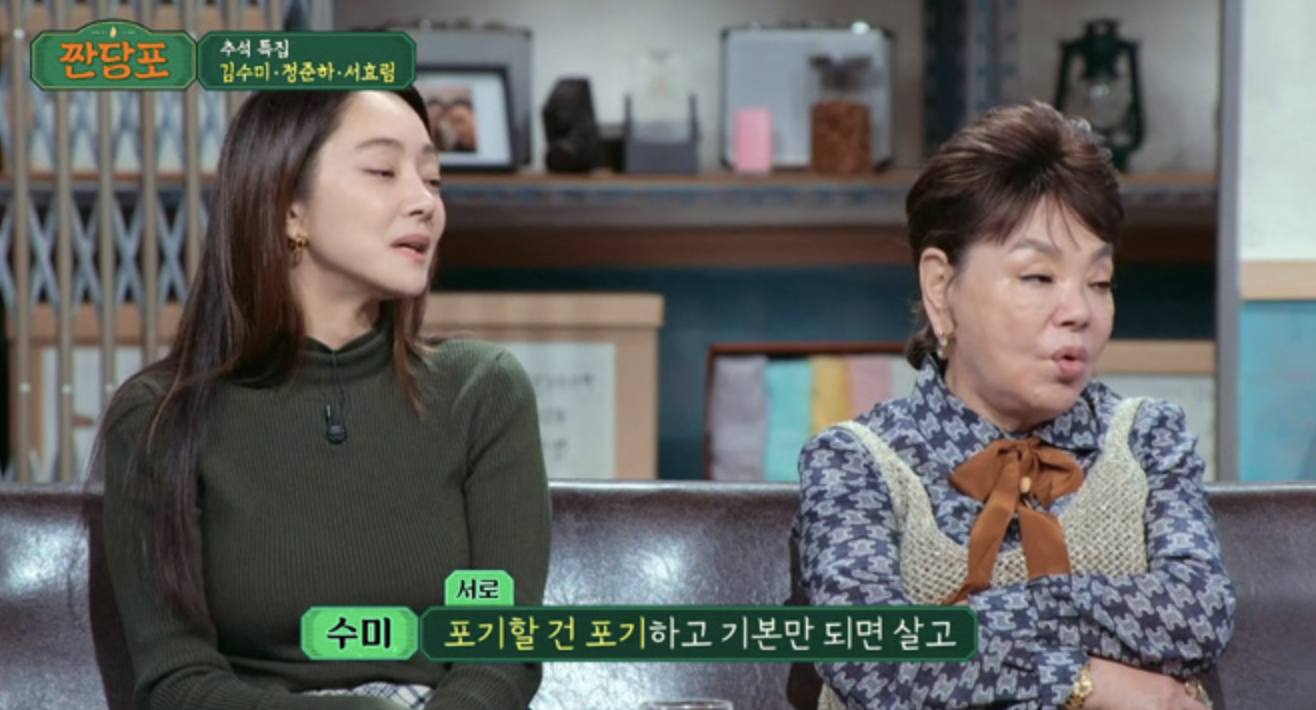 서효림-김수미