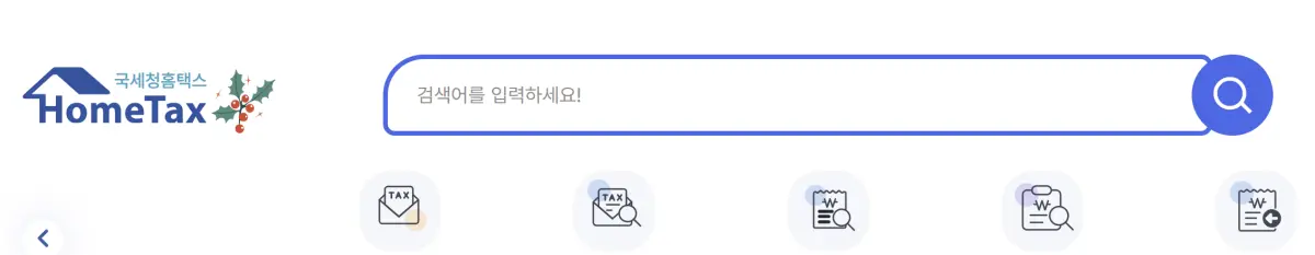 Korea National Tax Service Hometax main search screen with electronic tax invoice, cash receipt, and income tax deduction services