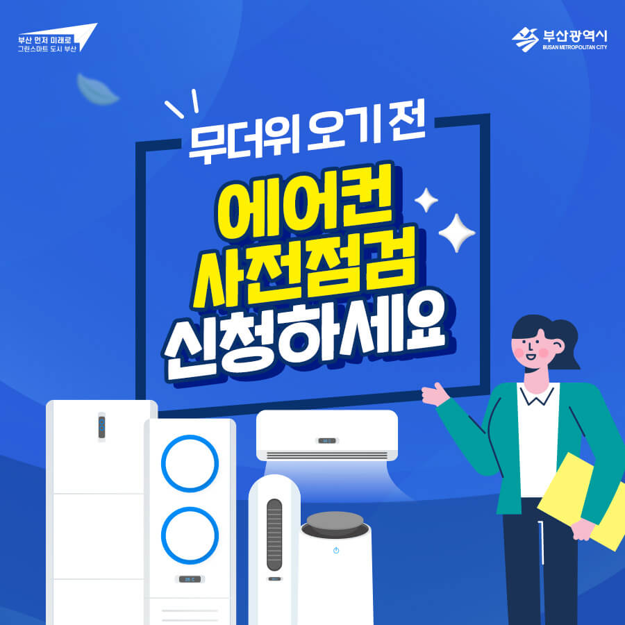 중고 에어컨 설치 비용 가격비교 견적받기