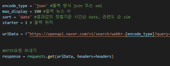 파이썬 네이버 웹 문서 API