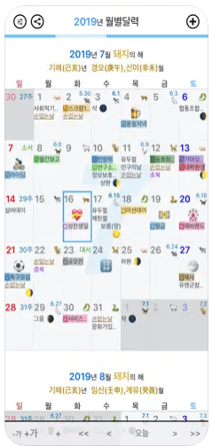 간지달력 옛날달력