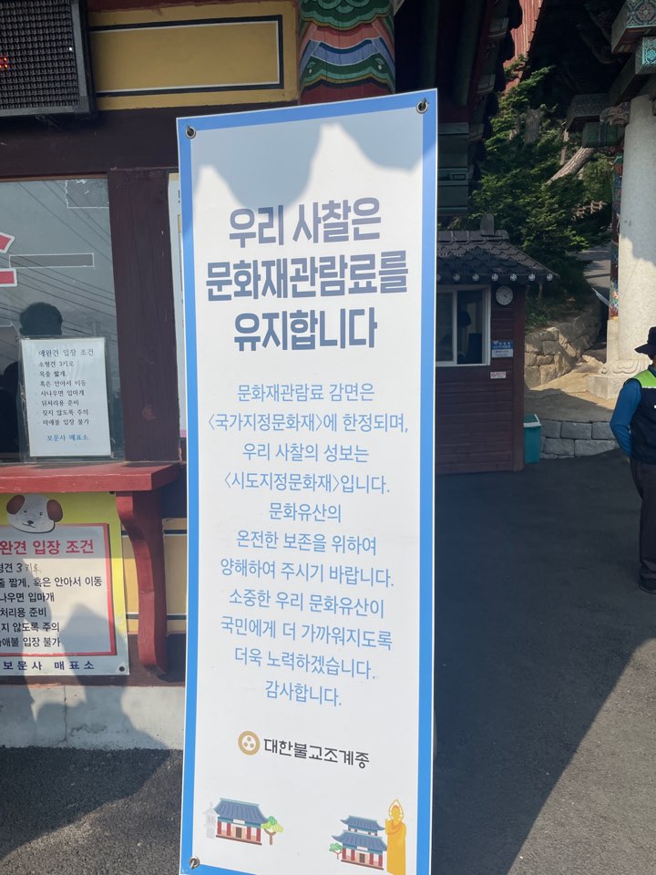 보문사