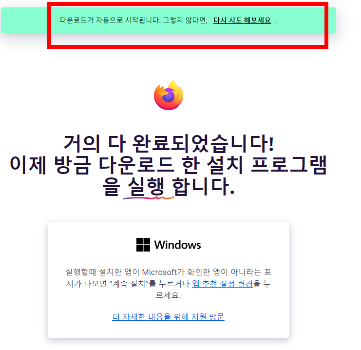 파이어폭스 다운로드 방법