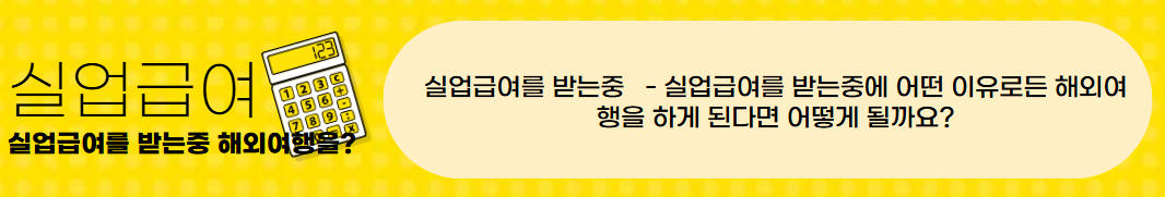 해외여행