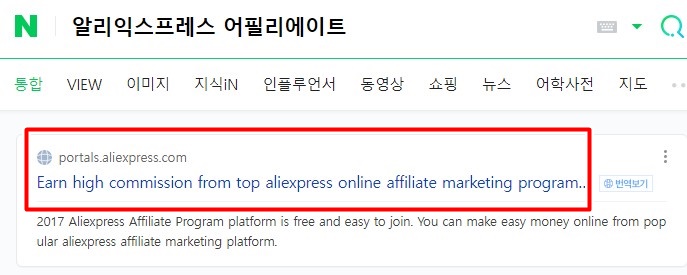 알리익스프레스 어필리에이트