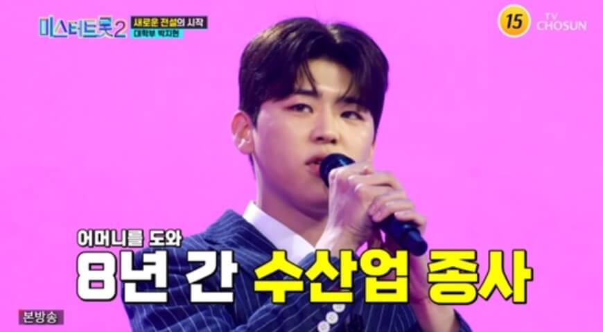 미스터트롯2 박지현