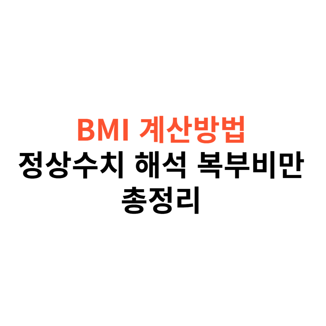 BMI
