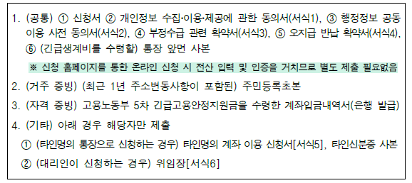 증빙_서류_목록