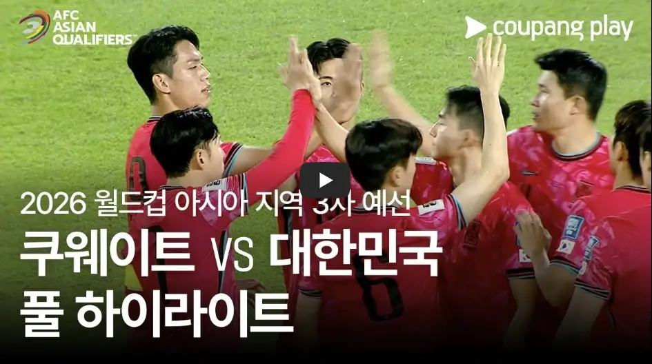 쿠웨이트 대한민국 하이라이트 영상