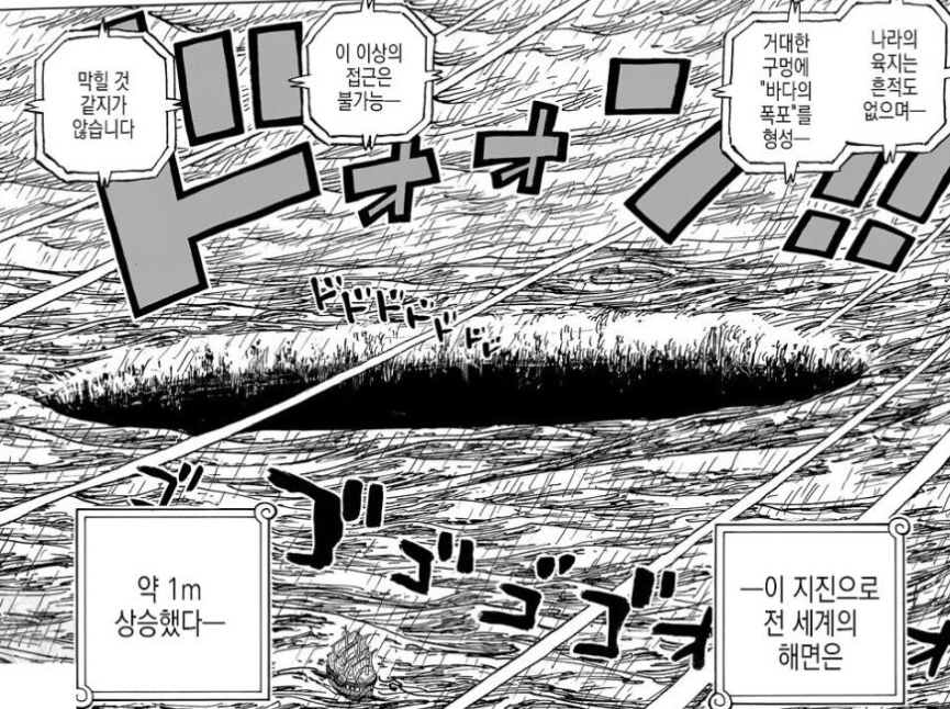 임의 루루시아 왕국 파괴