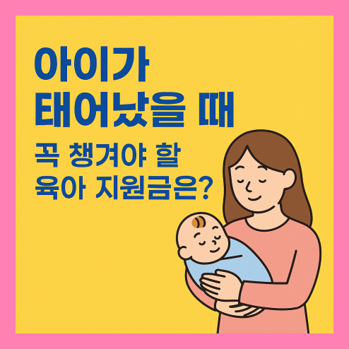 휴직수당 지원금 신청 방법 및 혜택