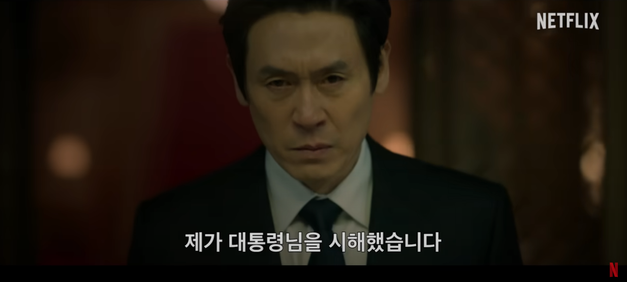 돌풍 넷플릭스