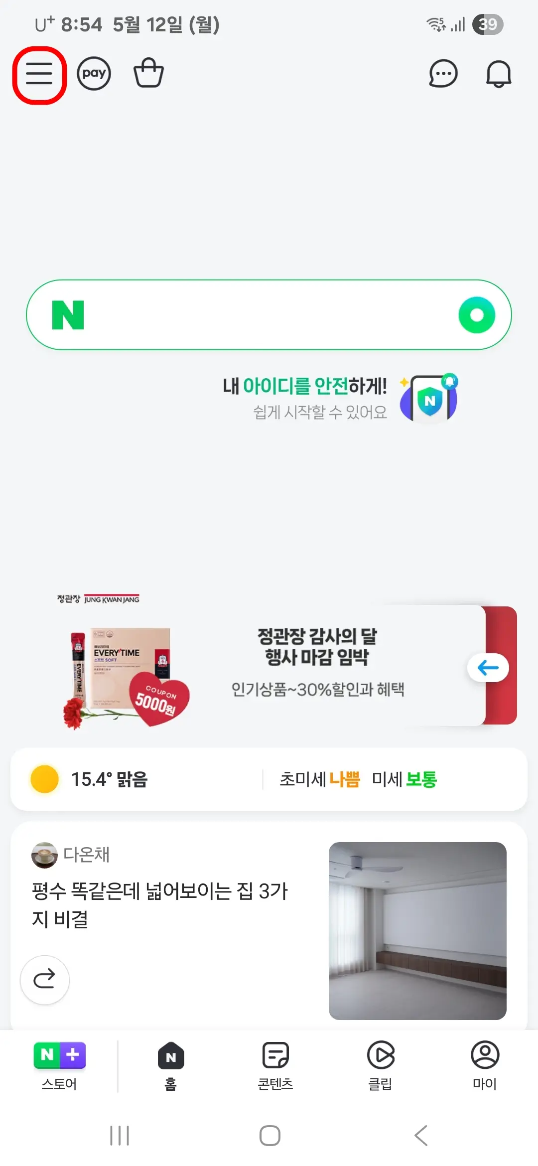 메뉴