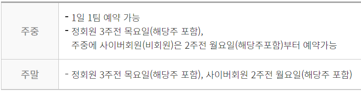 태광 cc 회원제 예약