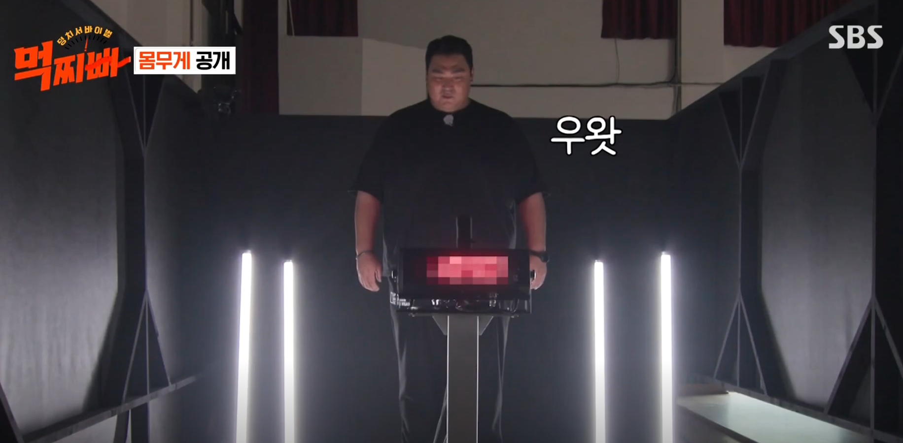 먹찌빠 몸무게와 재방송 다시보기 6