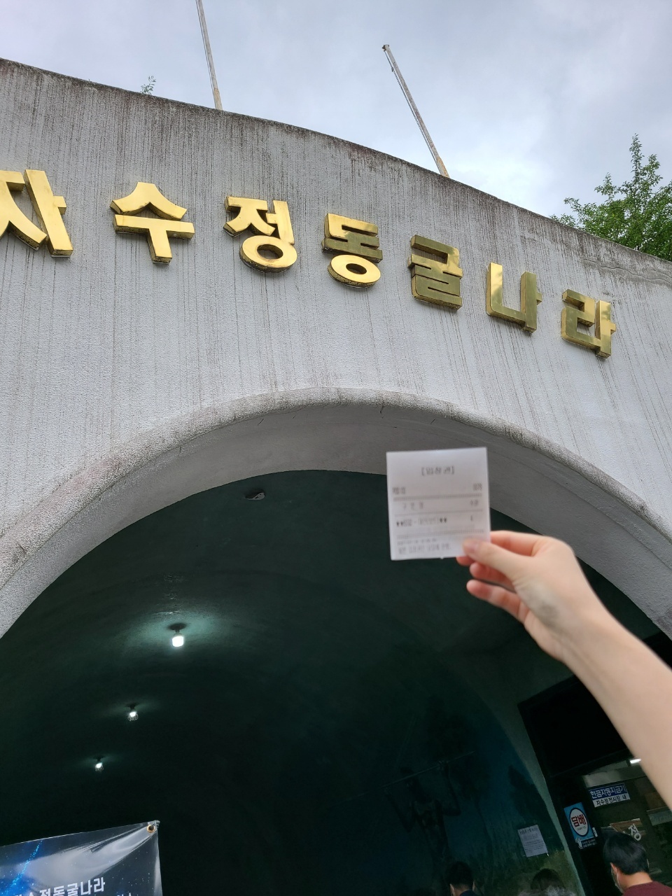 자수정동굴