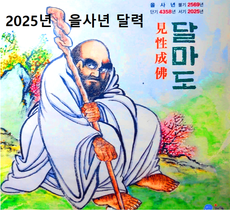 2025년 을사년 양력 음력 달력