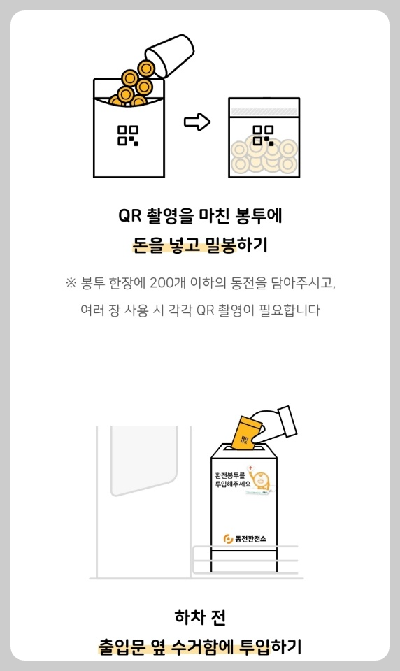 환전싸게하는 방법