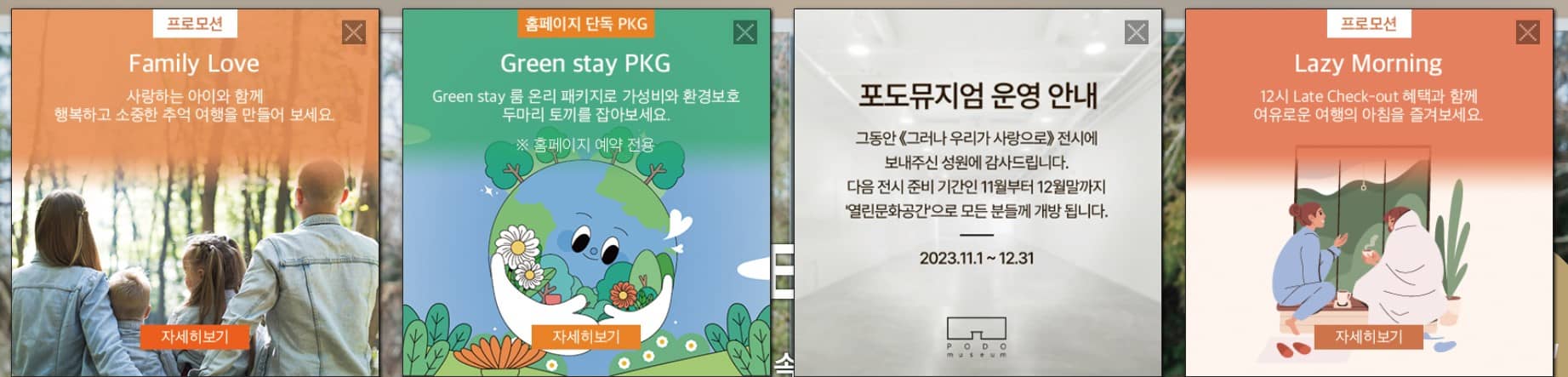 루체빌-프로모션