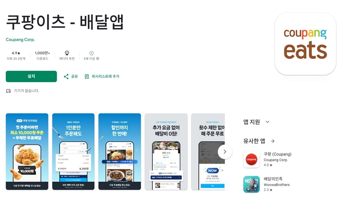 안드로이드_버전_어플_소개