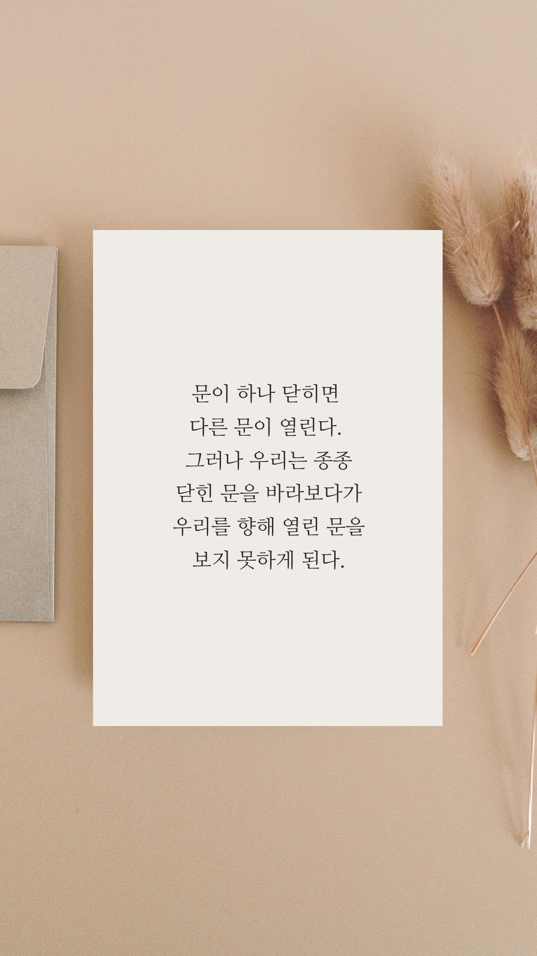 동기부여 좋은 글귀 명언 동기부여 배경화면 바탕화면 이미지 모음