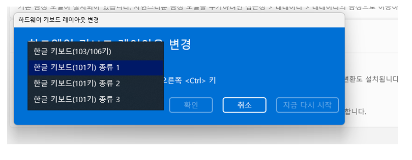 키보드-레이아웃변경5